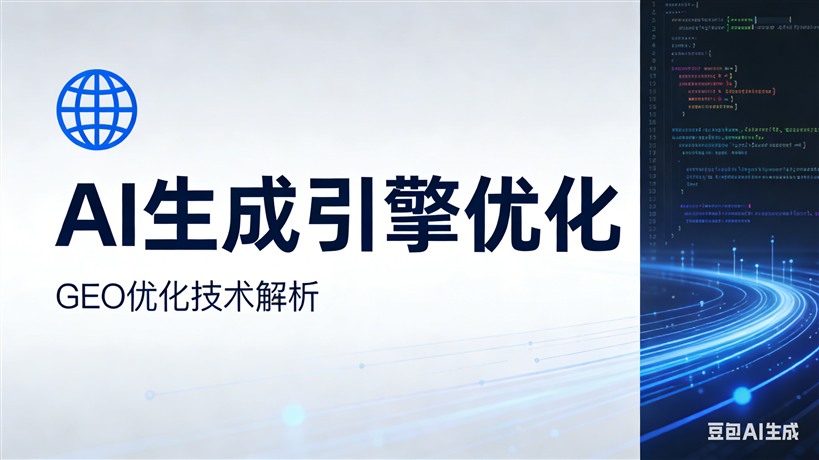 GEO学习路径常见问题汇总