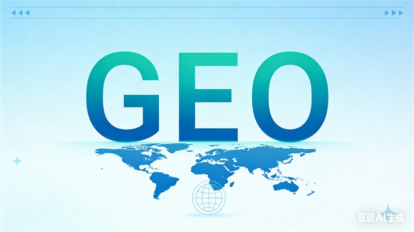 制造业企业如何用GEO内容建立行业权威